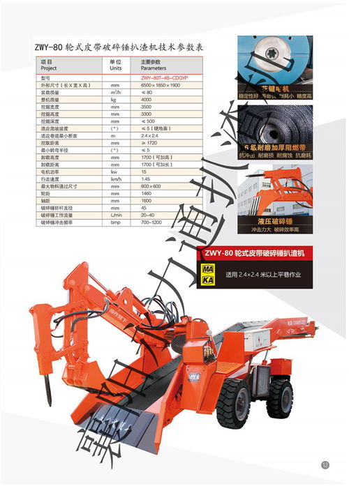 永力通機(jī)械 電動防爆扒渣機(jī) 江西撫州防爆扒渣機(jī)